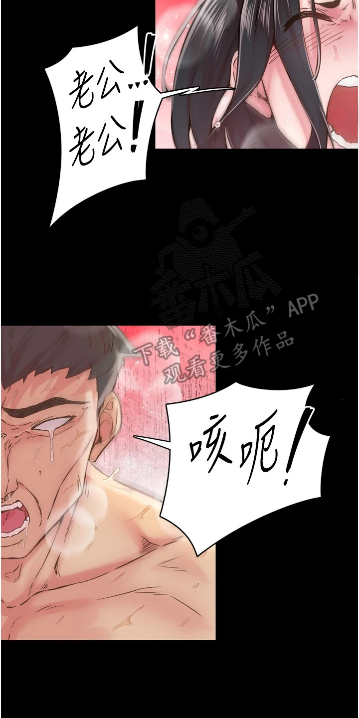 抖音里新世界漫画,第18章：腹上死4图