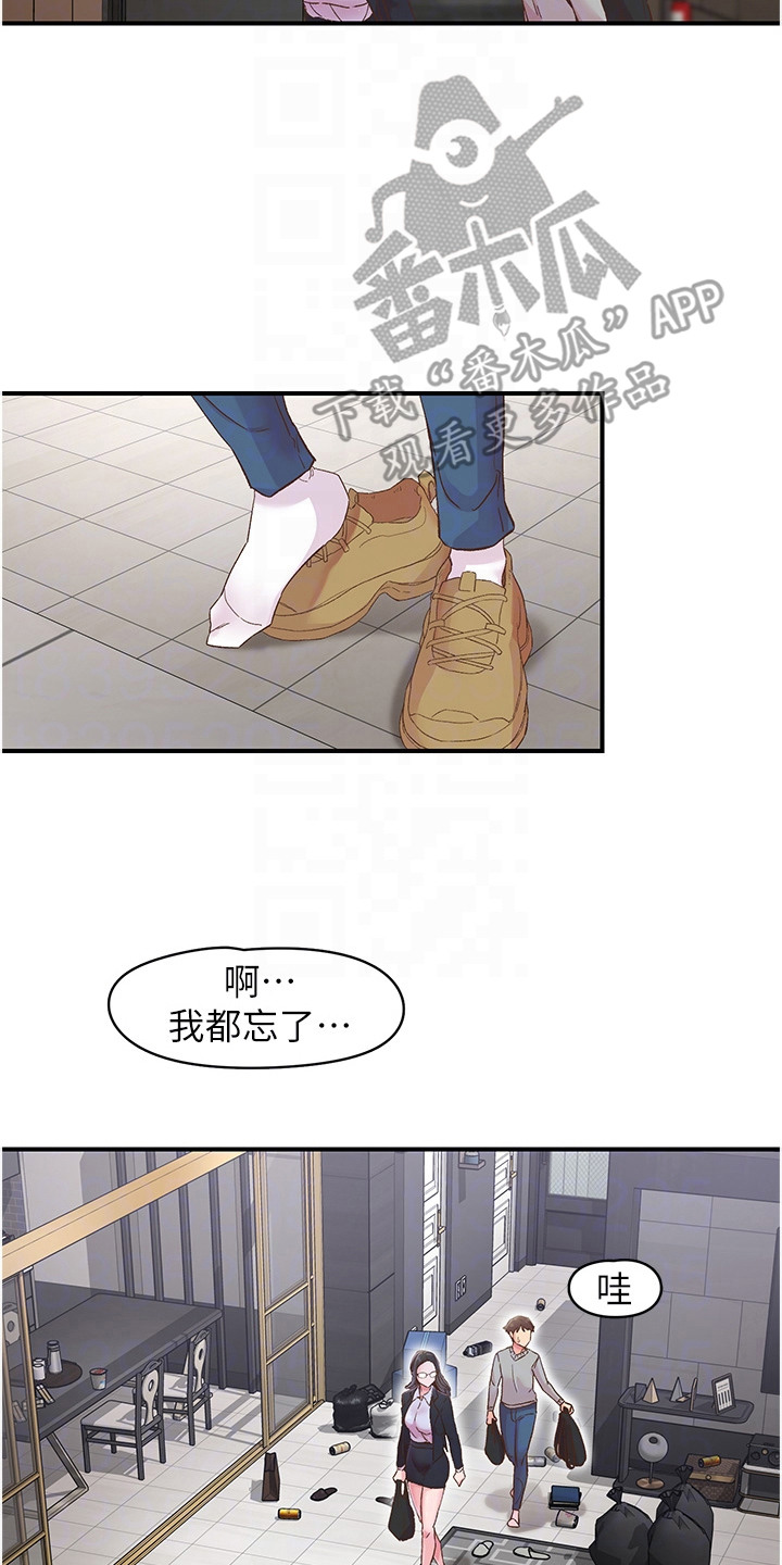 抖音里新世界漫画,第14章：来我家吧2图