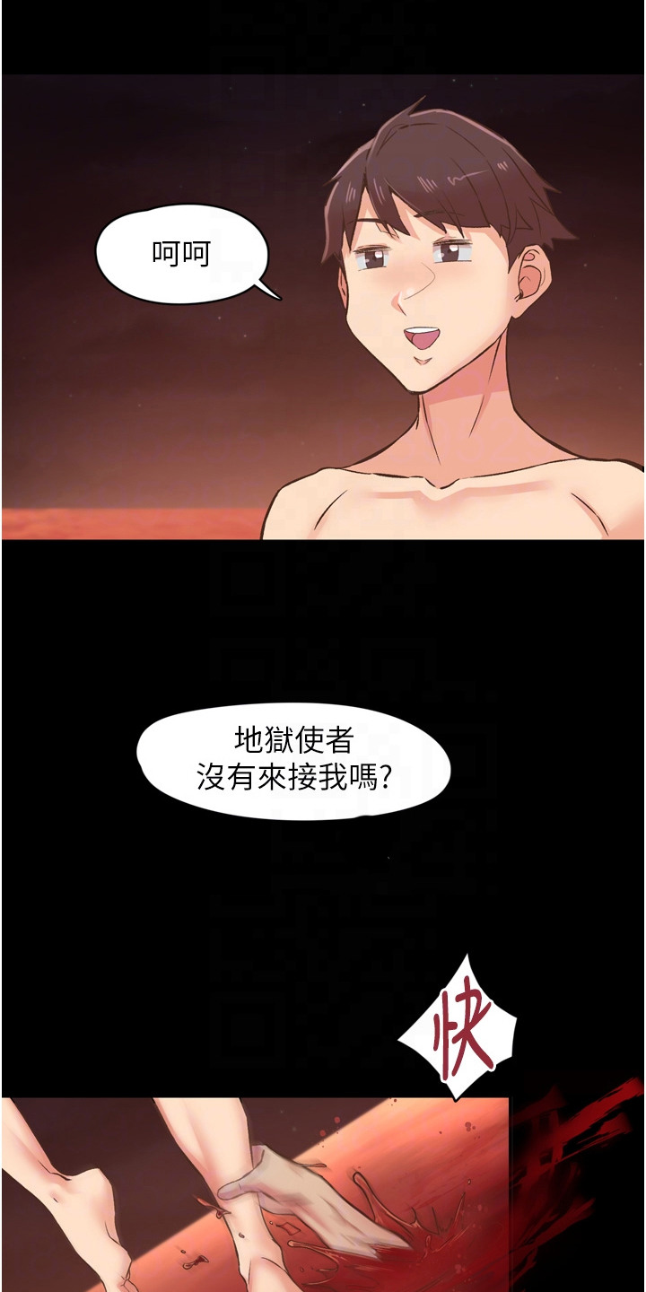 抖出新世界漫画,第17章：幻觉5图