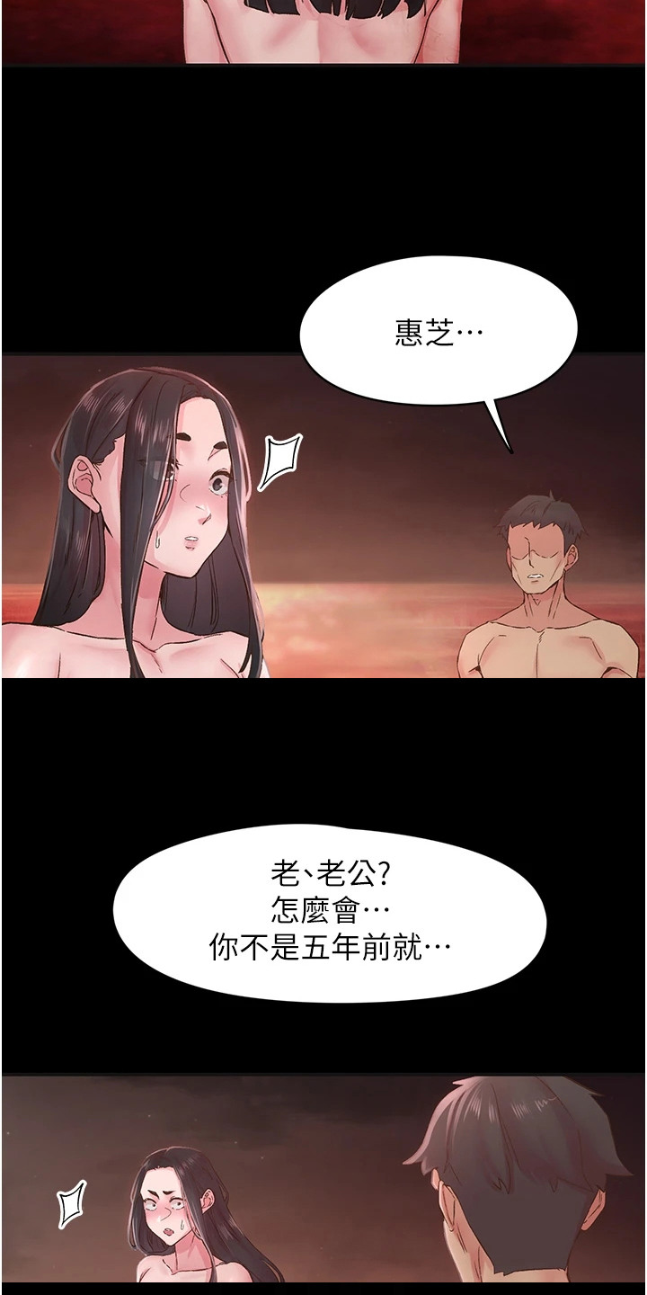 斗出新世界漫画免费漫画,第16章：失神3图
