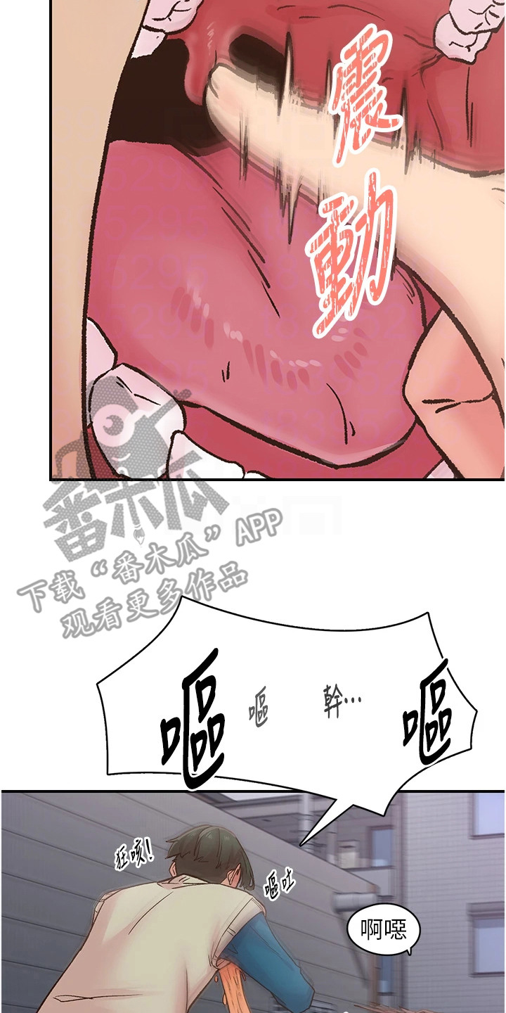 斗出新世界漫画免费漫画,第13章：英雄救美2图