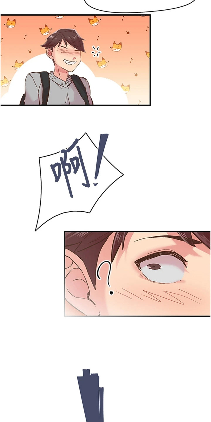 抖出新世界漫画,第12章：太认真了1图
