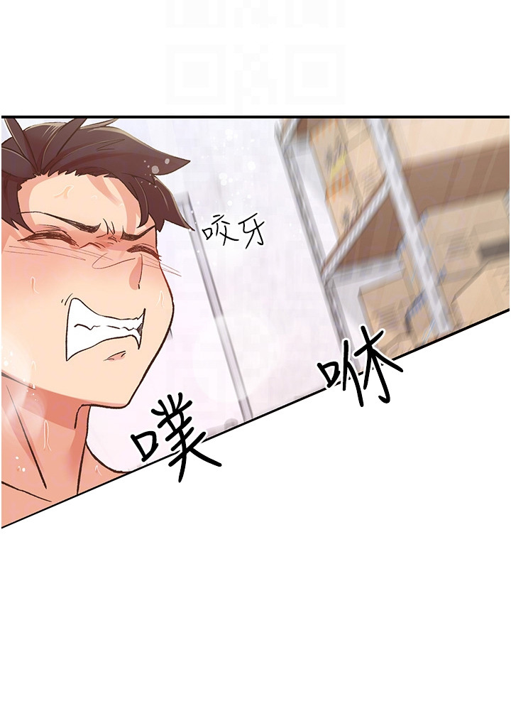 抖出新世界漫画,第9章：彻底解放4图