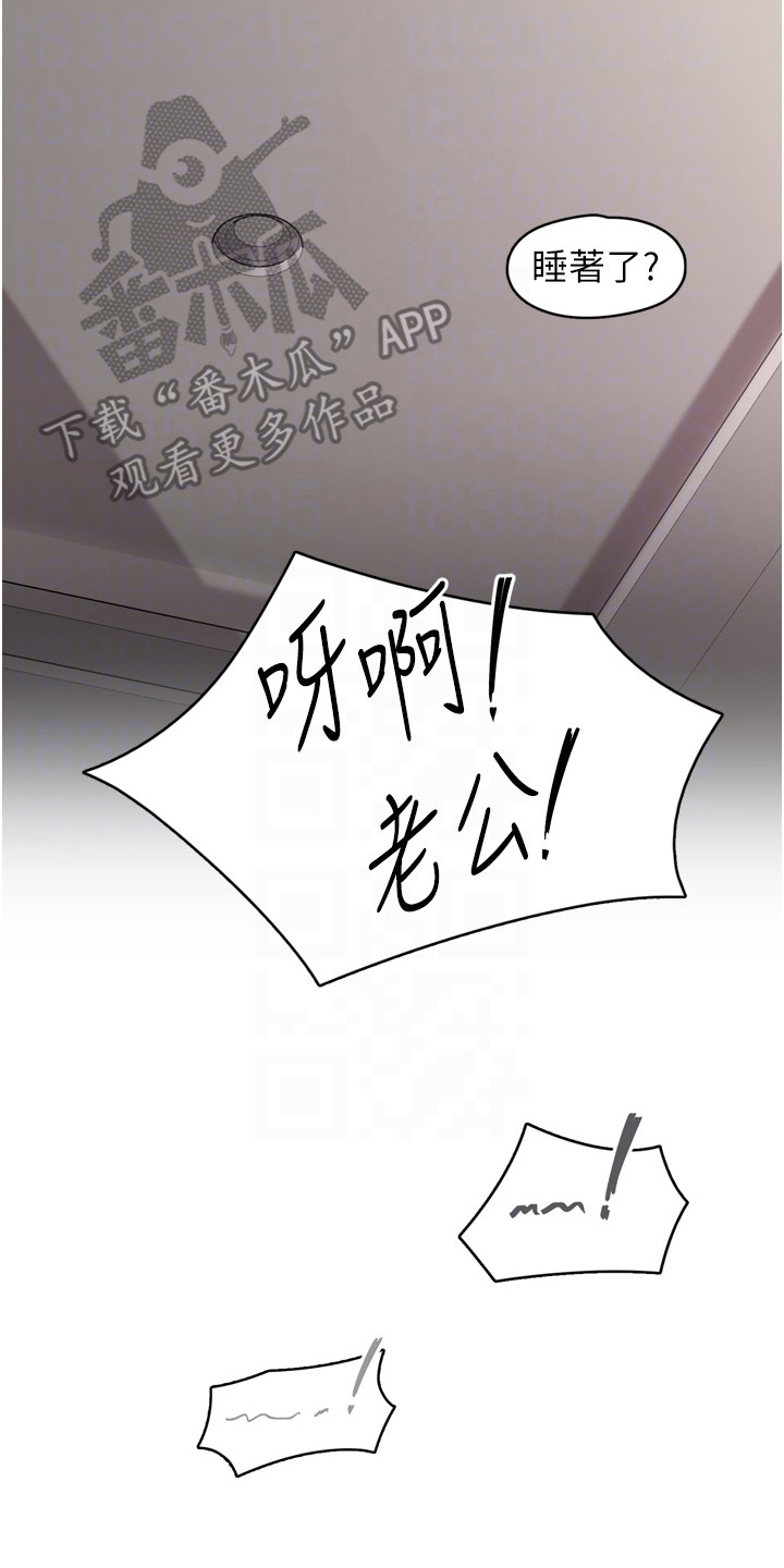 抖音里新世界漫画,第18章：腹上死2图