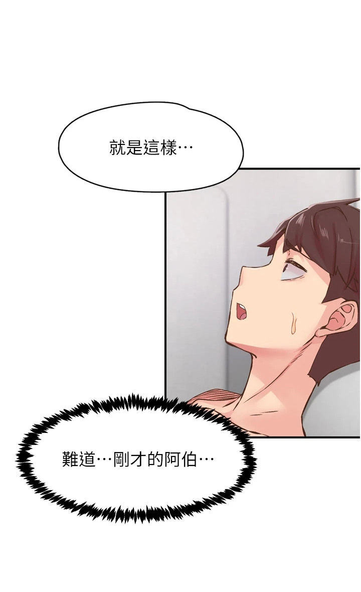 抖音里新世界漫画,第18章：腹上死3图