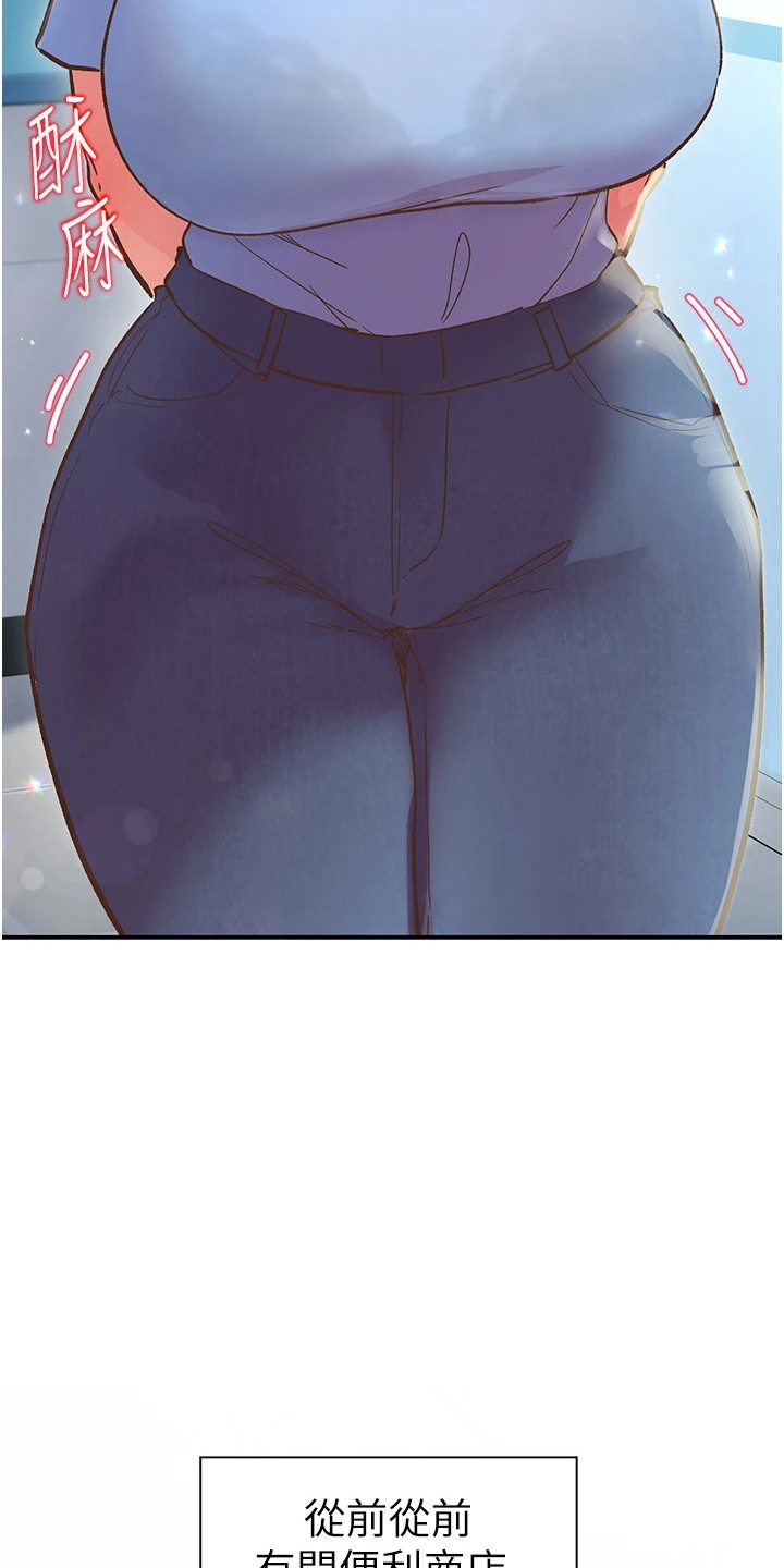 抖出新世界漫画,第4章：锁门5图