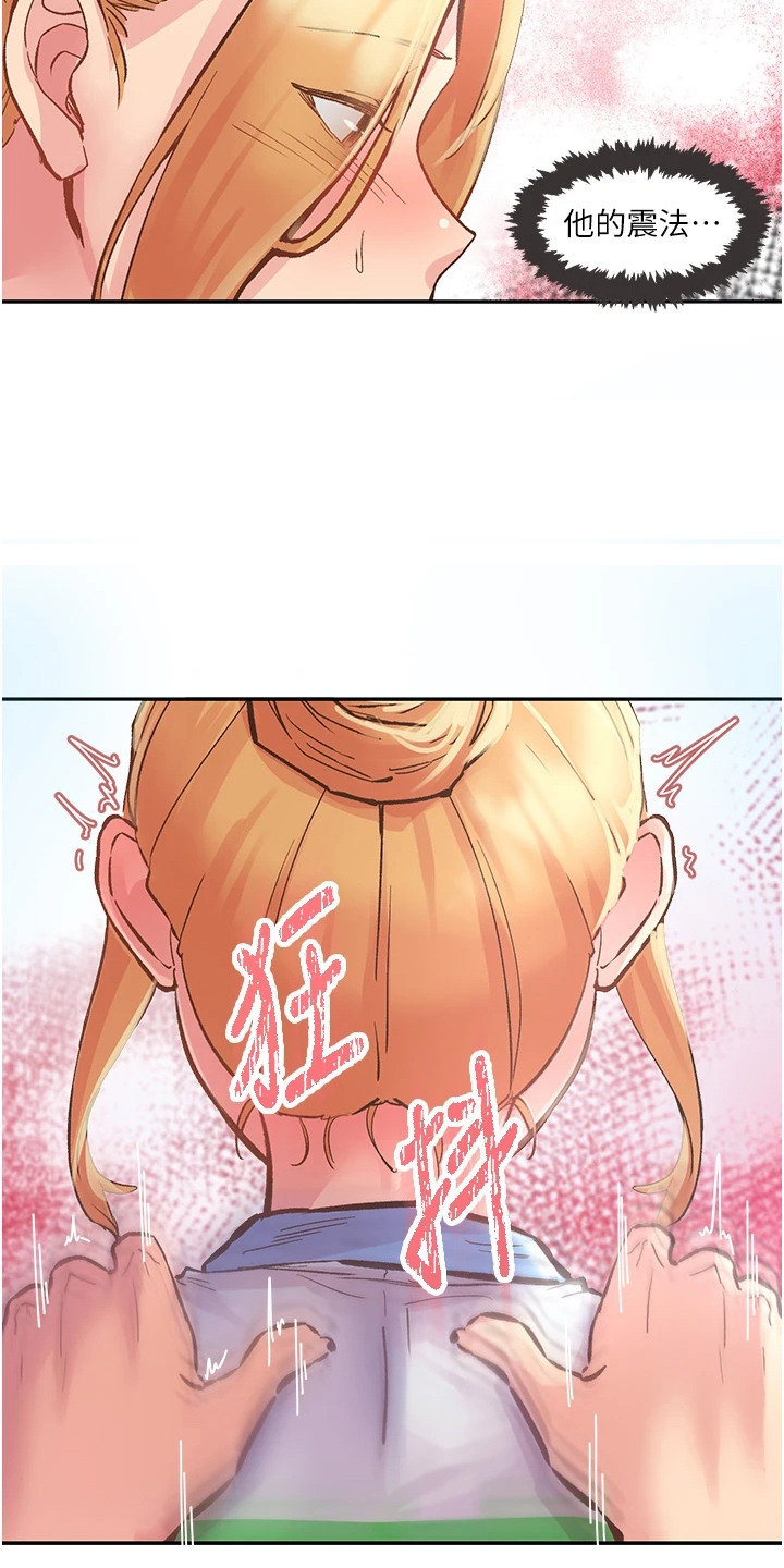 漫画抖出新世界漫画,第3章： 按摩1图