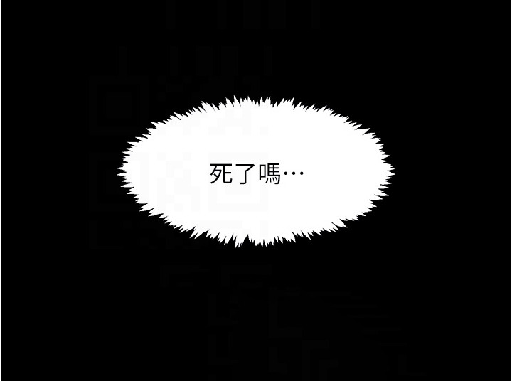 斗出新世界漫画免费漫画,第16章：失神4图