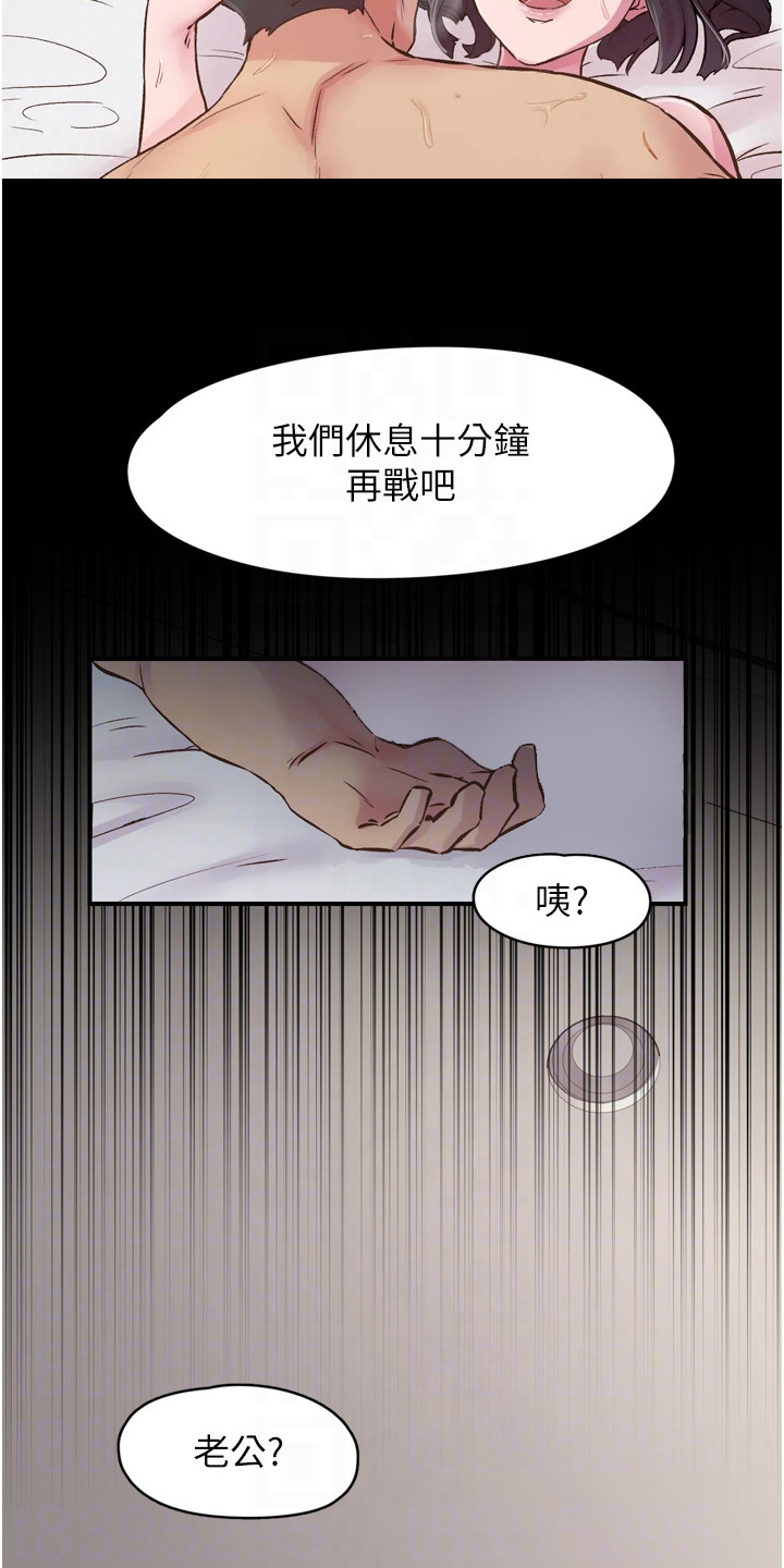 抖音里新世界漫画,第18章：腹上死1图