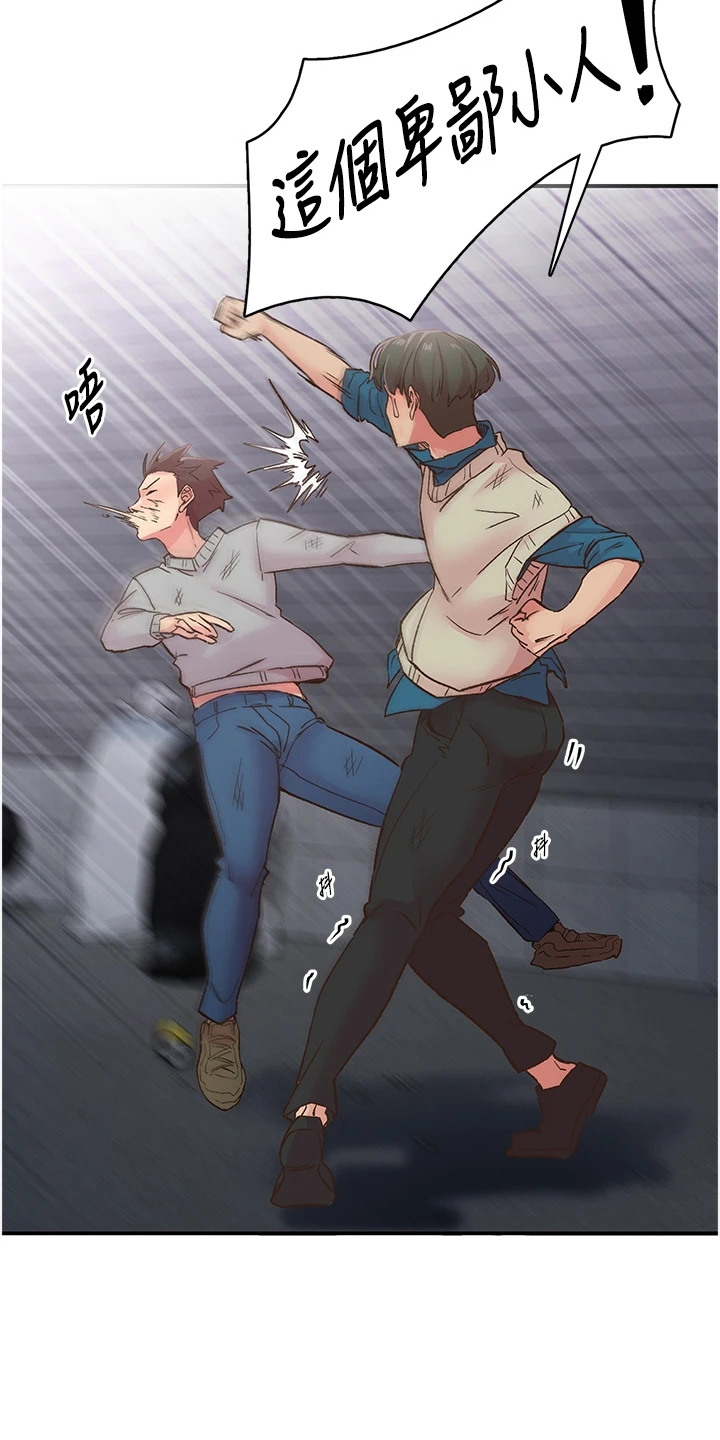 斗出新世界漫画免费漫画,第13章：英雄救美1图