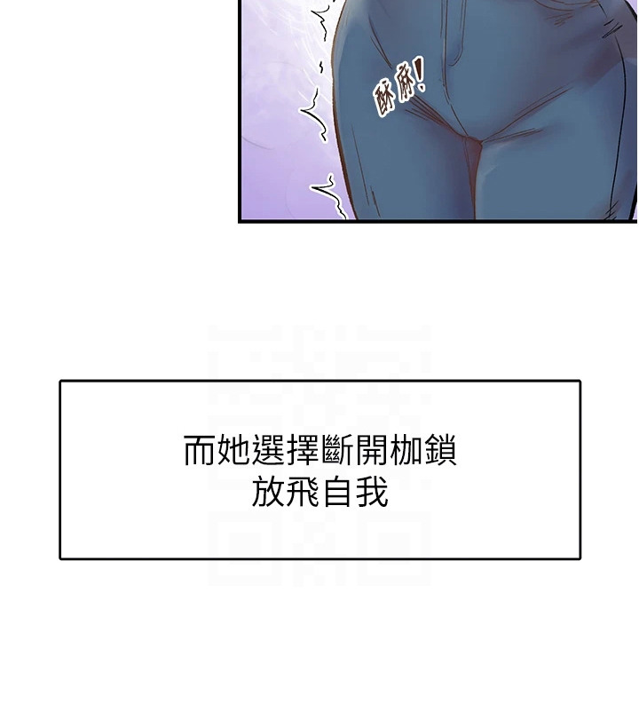 抖出健康宝藏漫画,第5章：放飞自我2图
