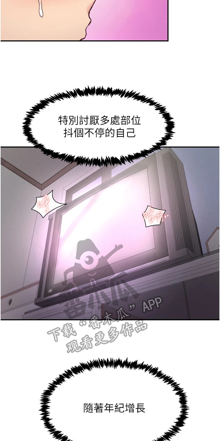抖出新世界漫画,第1章：手抖症4图