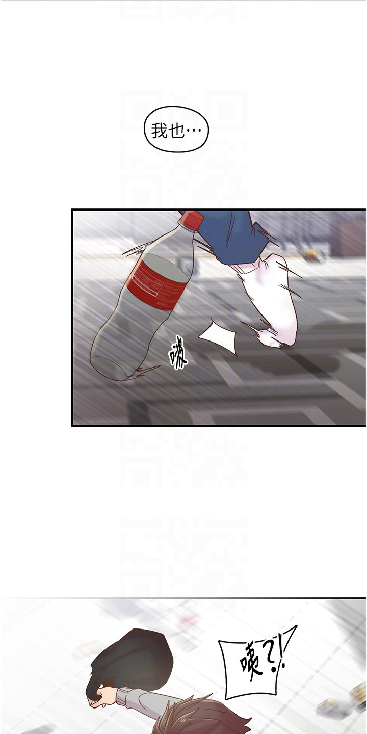 抖音里新世界漫画,第14章：来我家吧4图