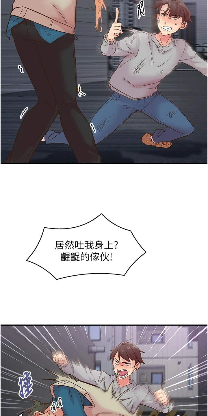 斗出新世界漫画免费漫画,第13章：英雄救美3图