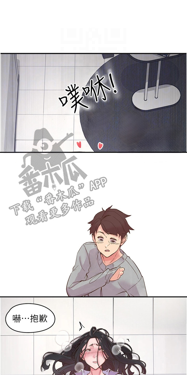 斗出新世界漫画免费漫画,第16章：失神4图