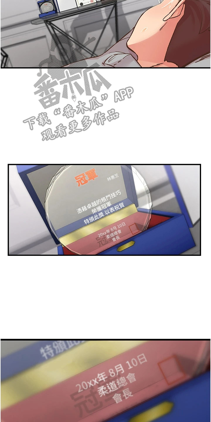 抖出大师范儿漫画,第15章：柔道黑带4图