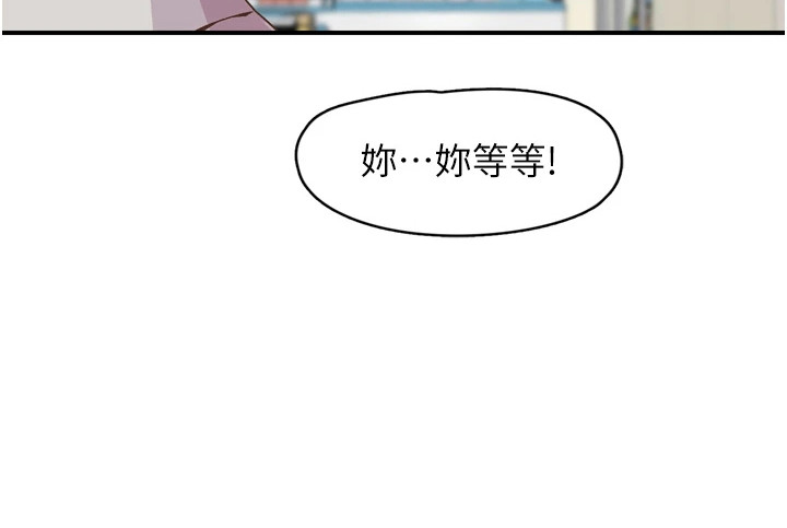 抖出新世界漫画,第6章：跟我来3图