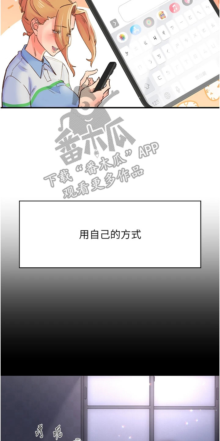 抖出新世界漫画,第4章：锁门5图