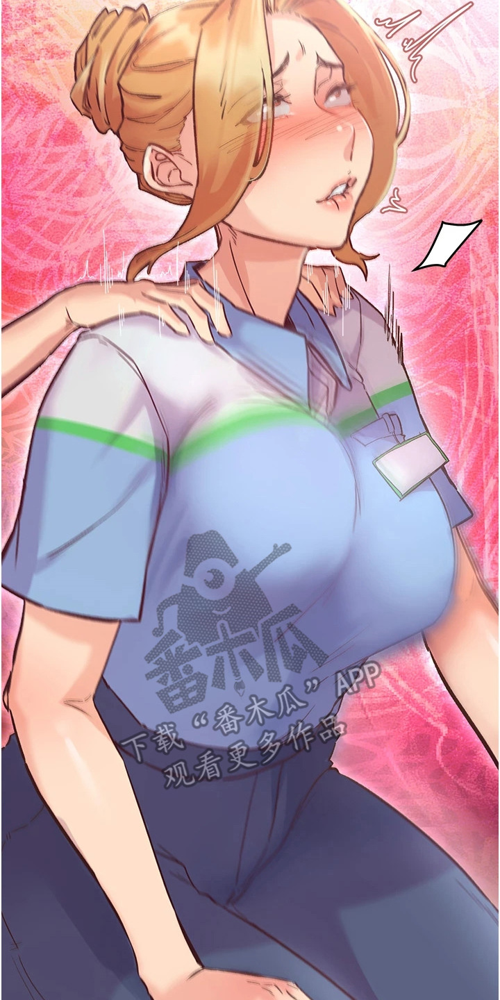 漫画抖出新世界漫画,第3章： 按摩3图