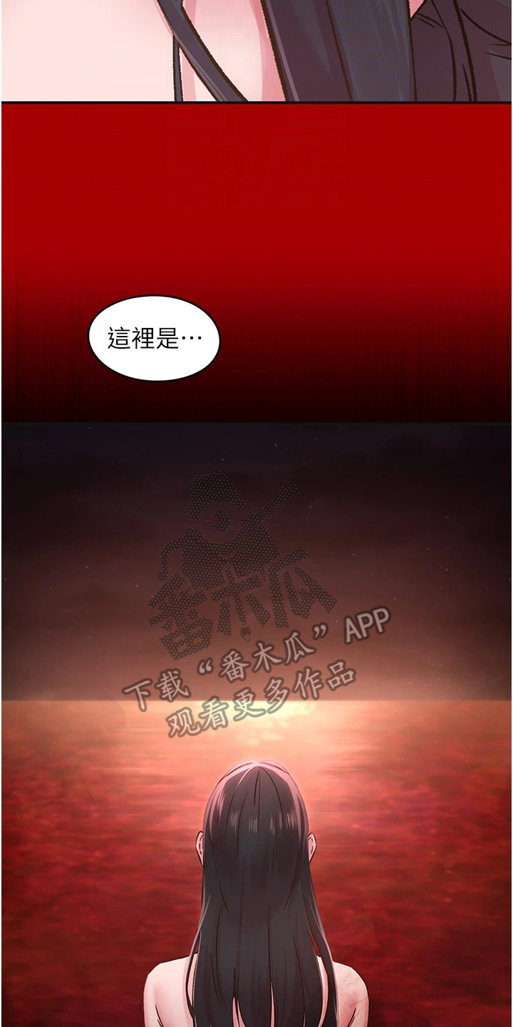 斗出新世界漫画免费漫画,第16章：失神2图