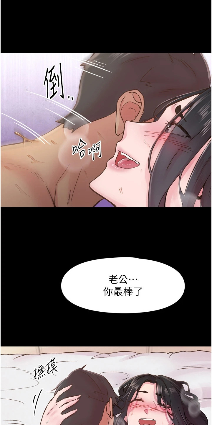 抖音里新世界漫画,第18章：腹上死5图