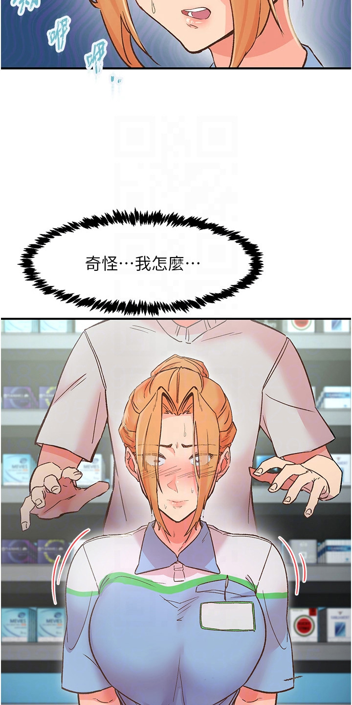 抖出健康宝藏漫画,第5章：放飞自我5图