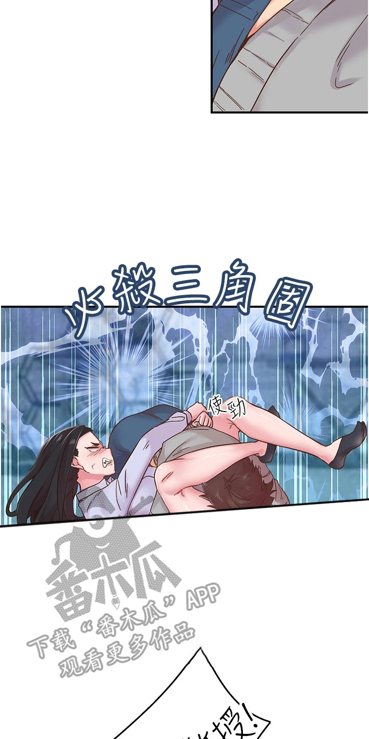 抖出大师范儿漫画,第15章：柔道黑带2图