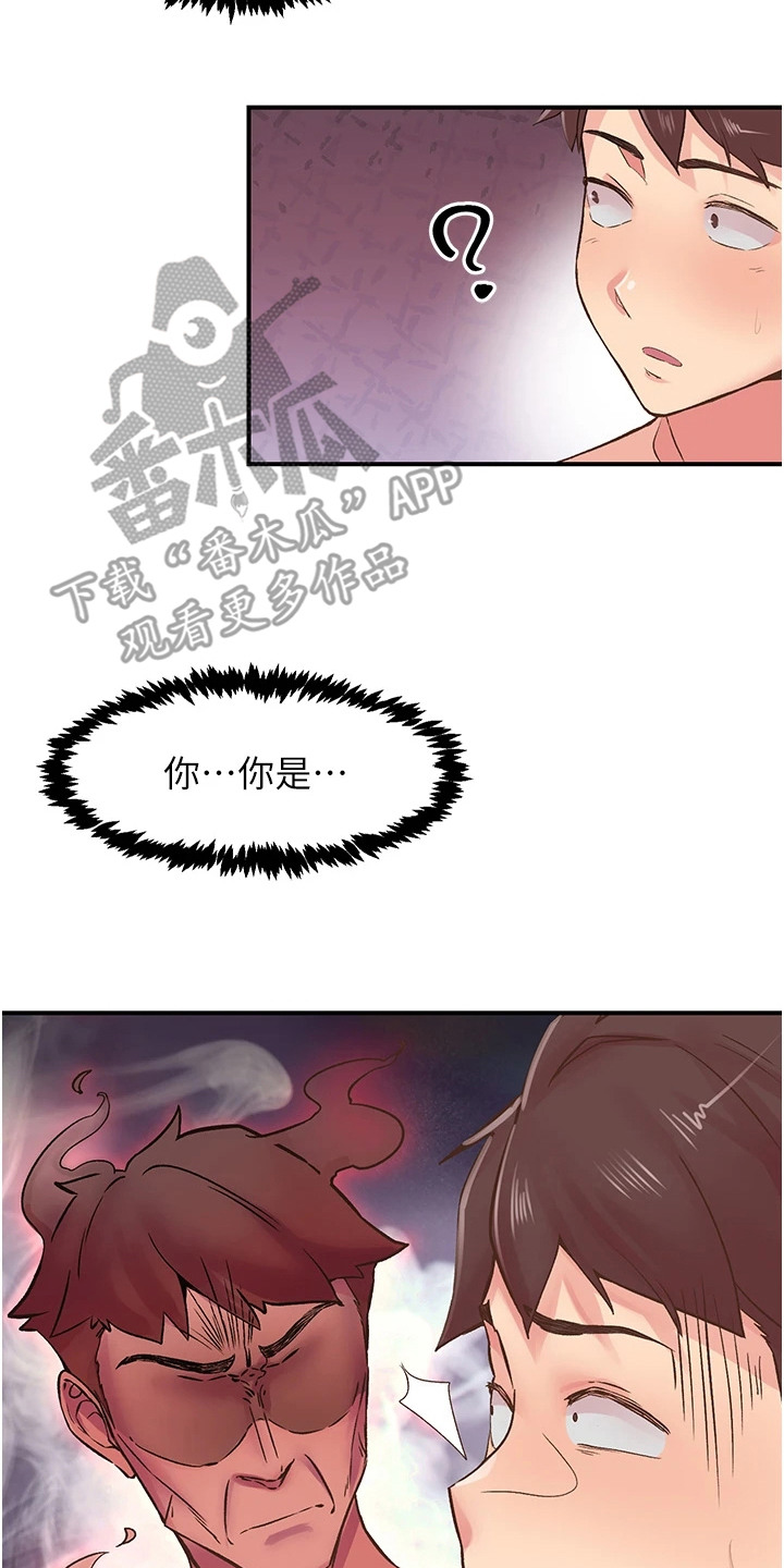 抖出新世界漫画,第20章：乖宝宝4图