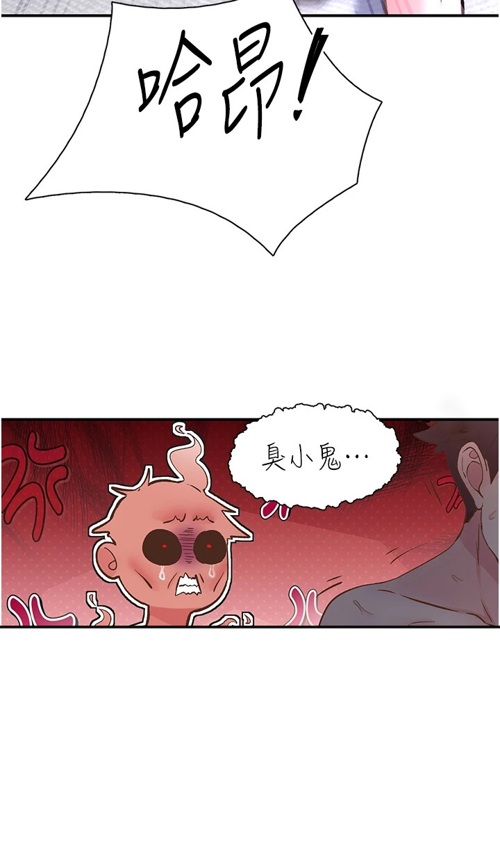 #抖出好心情漫画,第20章：乖宝宝3图