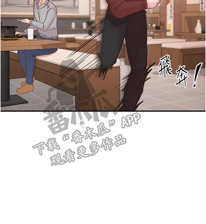 抖出新世界漫画,第12章：太认真了5图