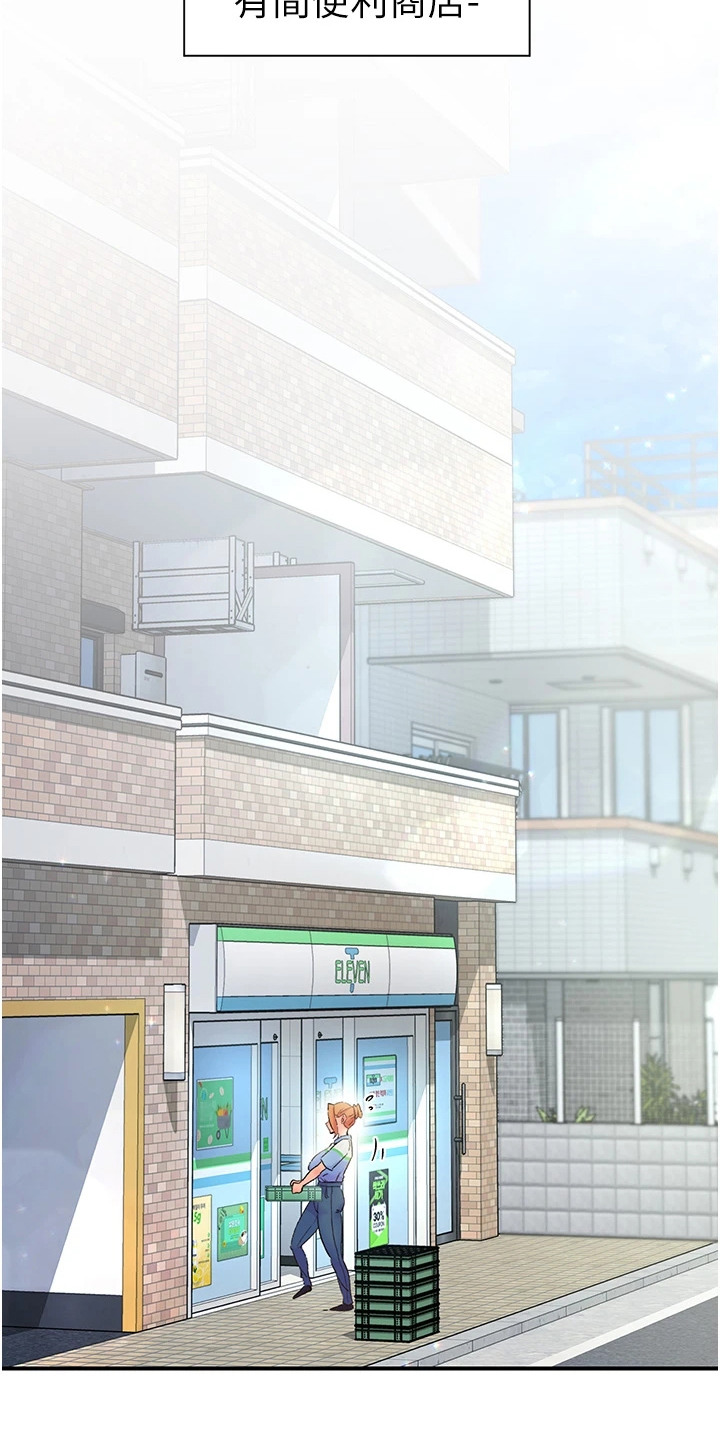 抖出新世界漫画,第4章：锁门1图