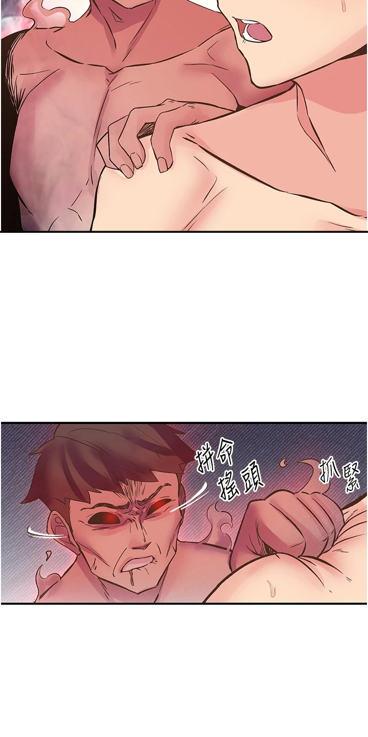 抖出新世界漫画,第20章：乖宝宝5图