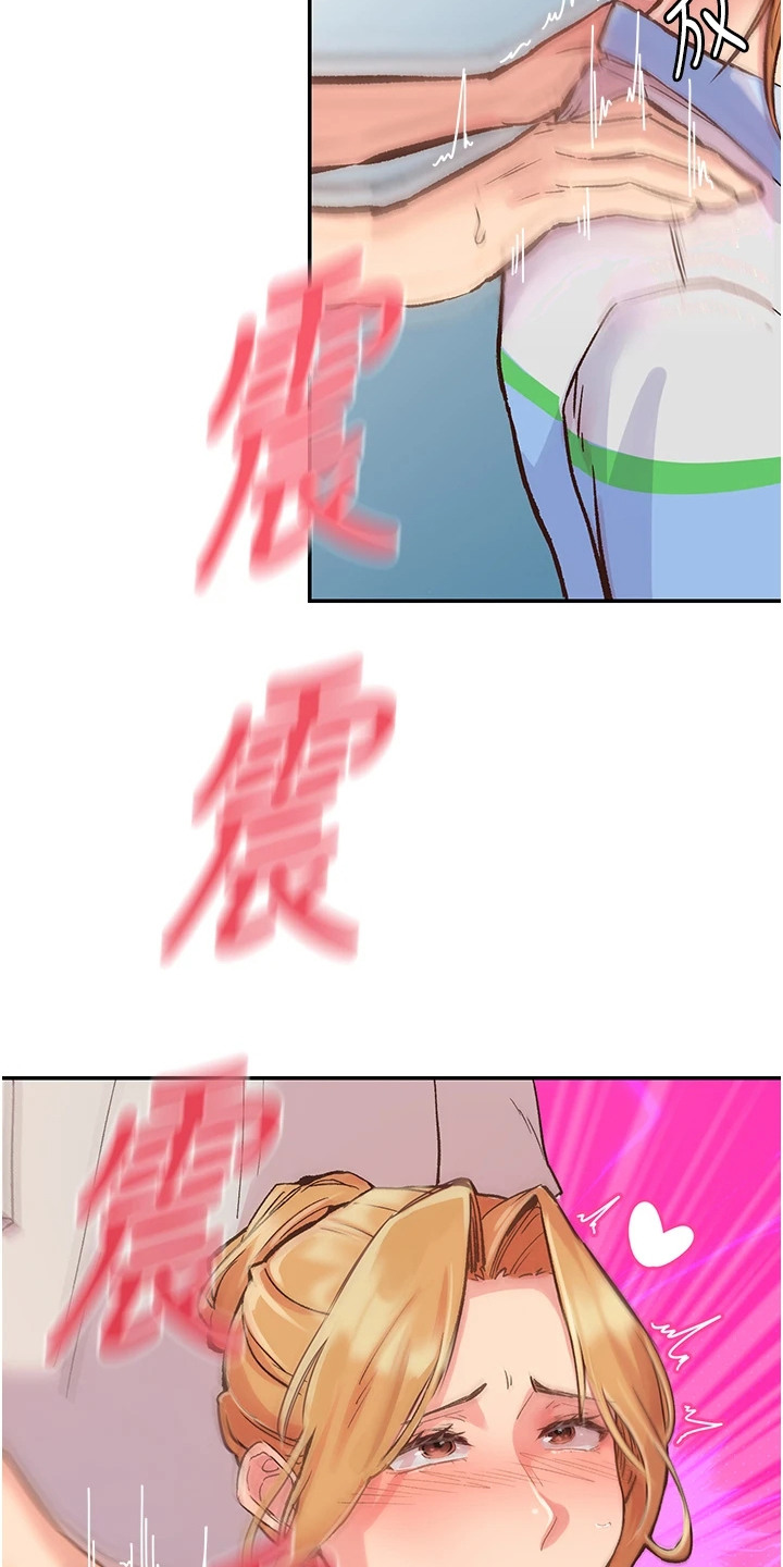 抖出新世界漫画,第3章： 按摩1图