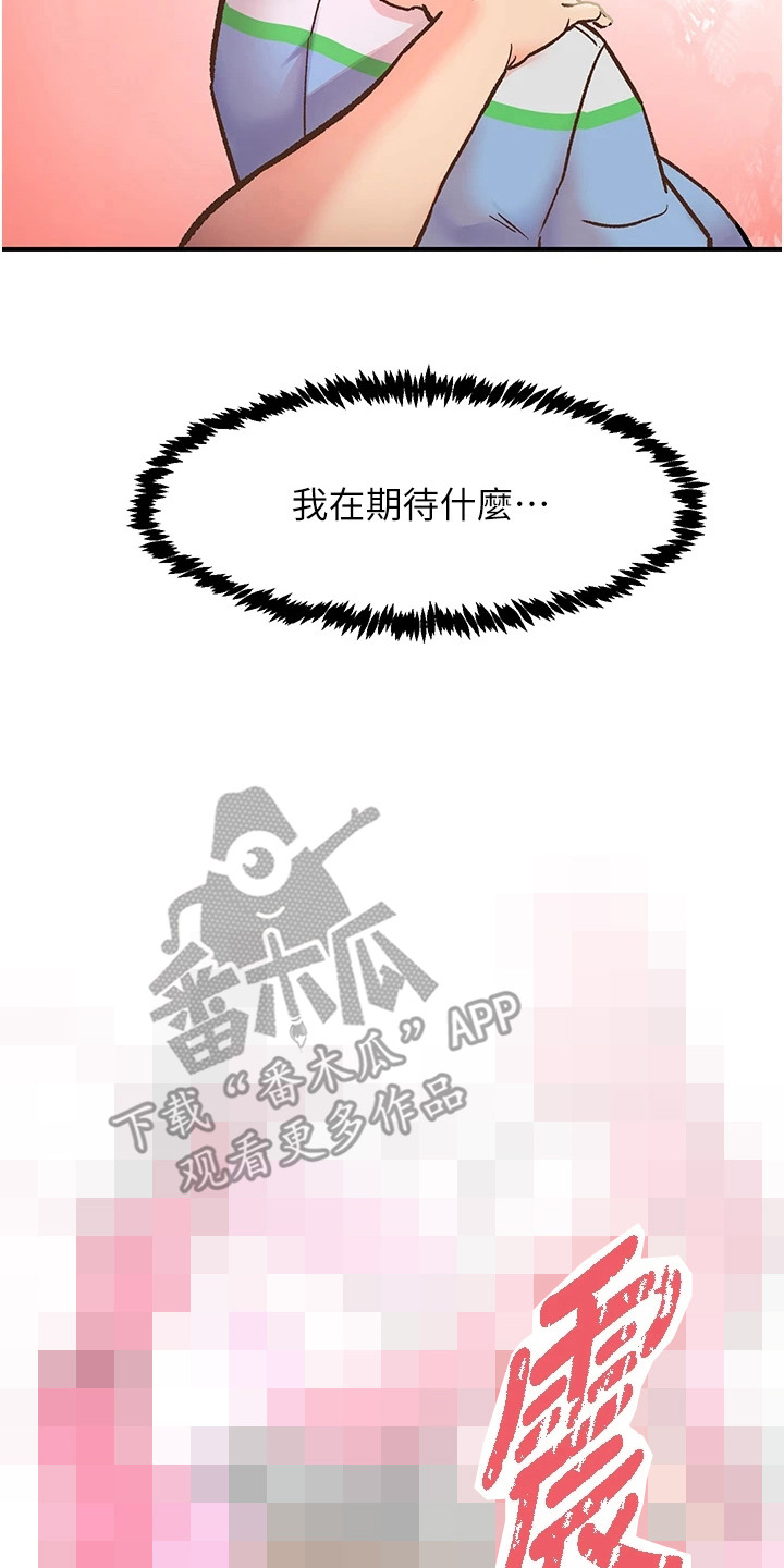 抖出健康宝藏漫画,第5章：放飞自我2图