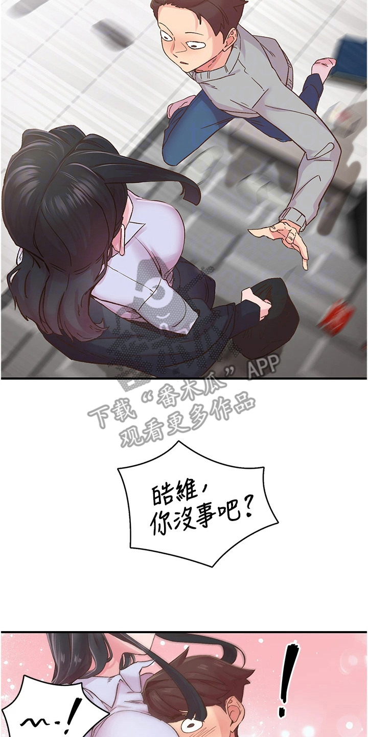 抖音里新世界漫画,第14章：来我家吧5图