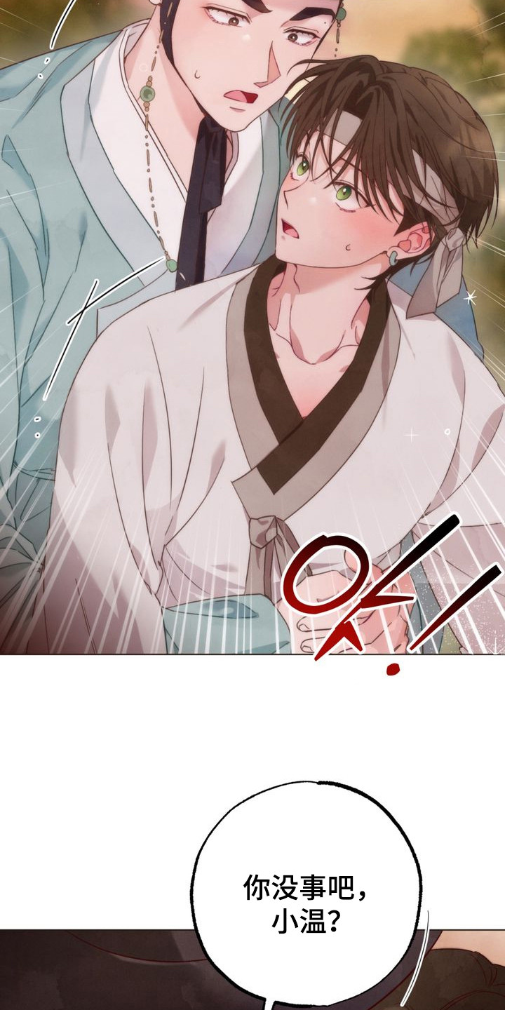 第2章：赶考路上3