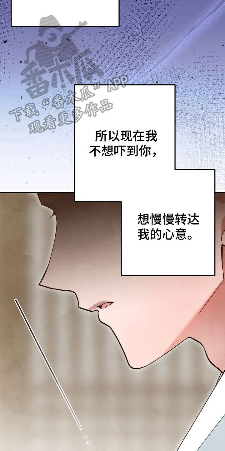 温月沈策漫画,第11章：放弃科举5图
