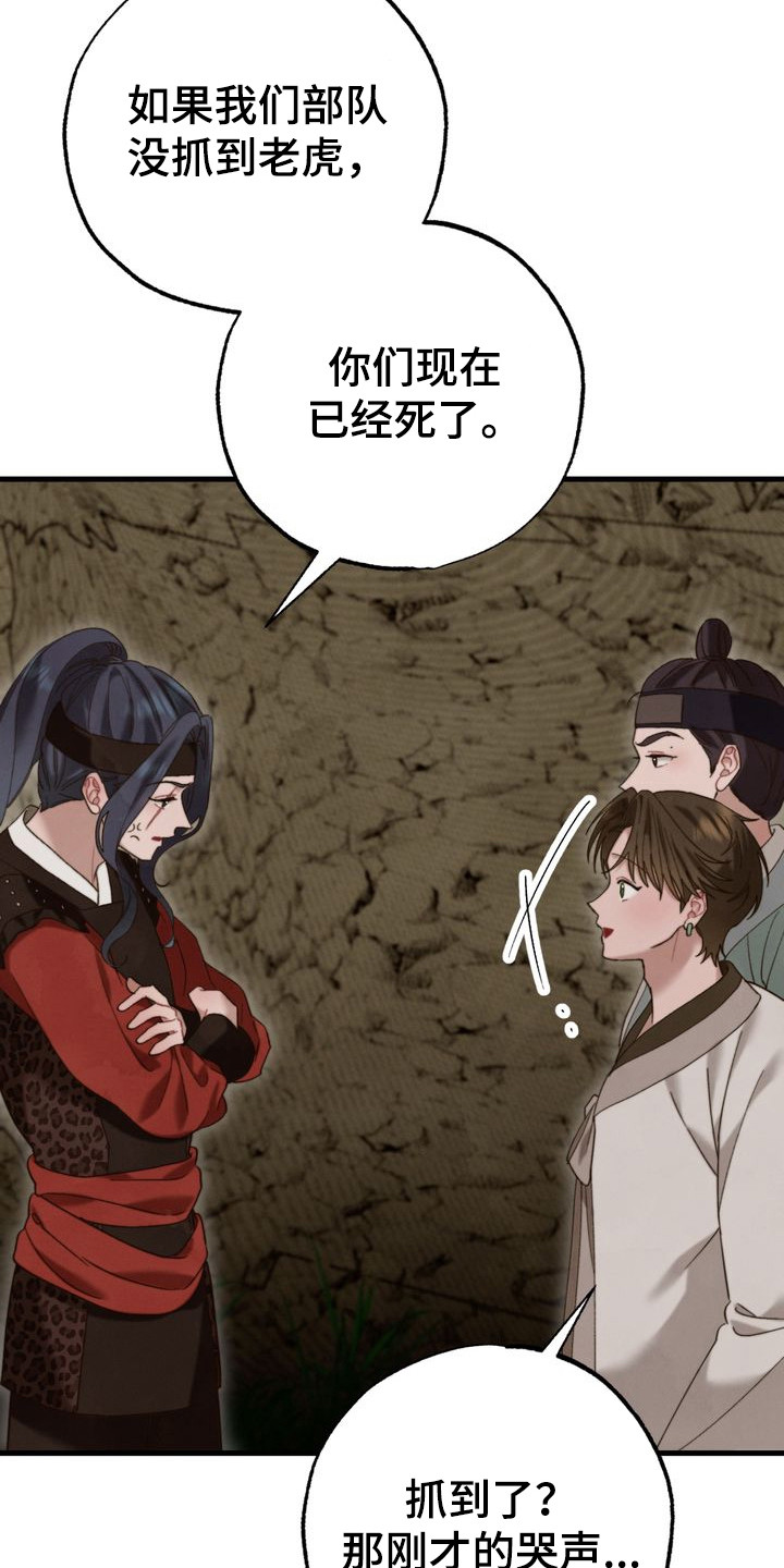 冰月潜行完结漫画,第13章：奇葩3图