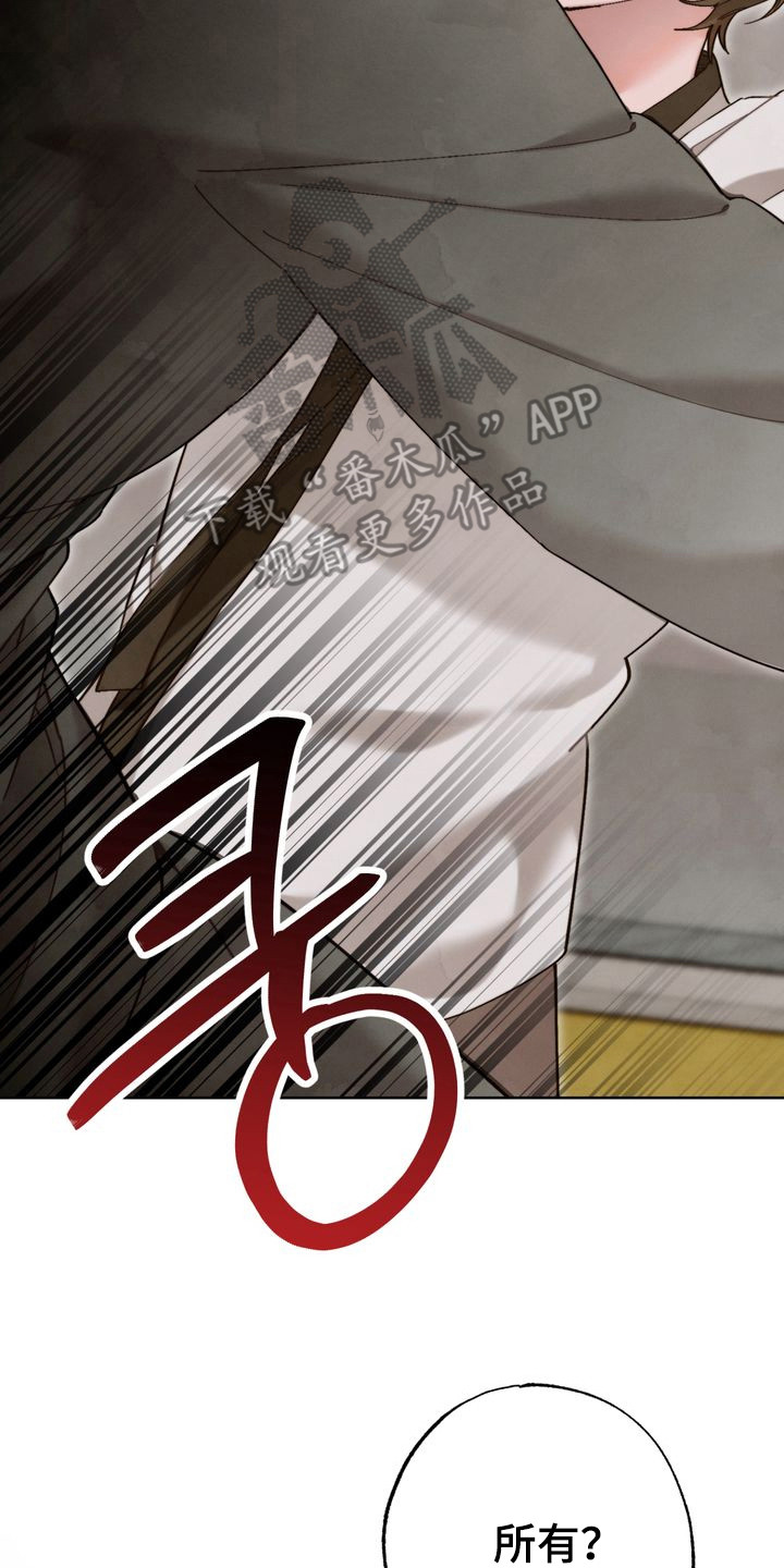 温月潜行漫画,第15章：心意3图