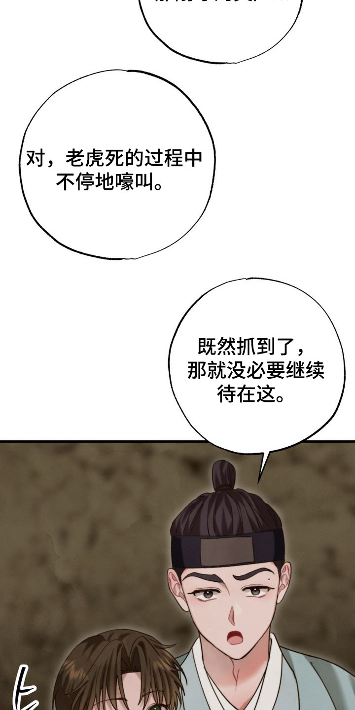 冰月潜行完结漫画,第13章：奇葩4图