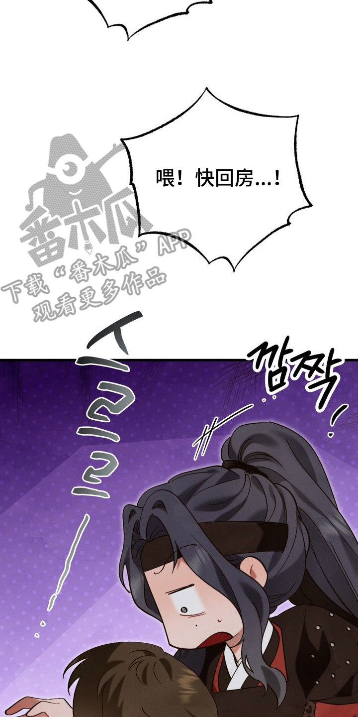 温月潜行漫画角色漫画,第10章：吓晕2图