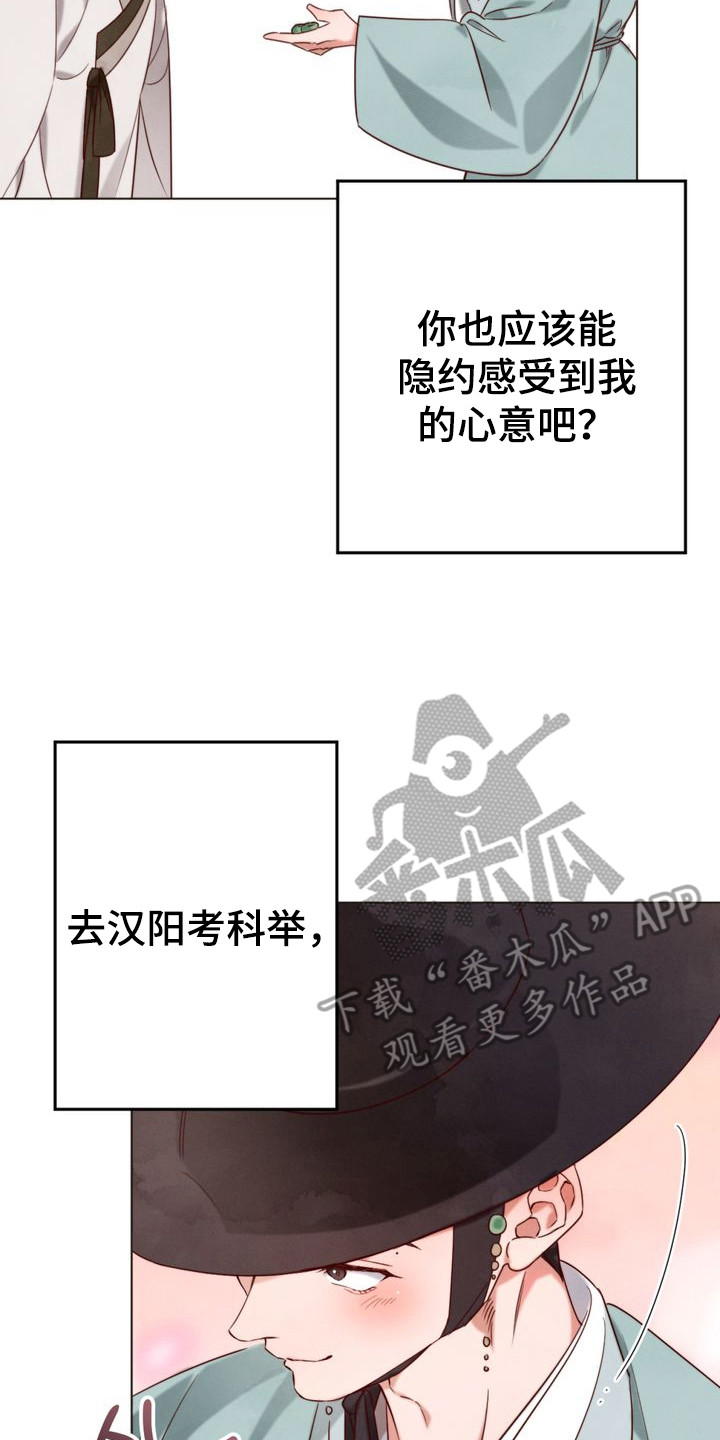 第2章：赶考路上1