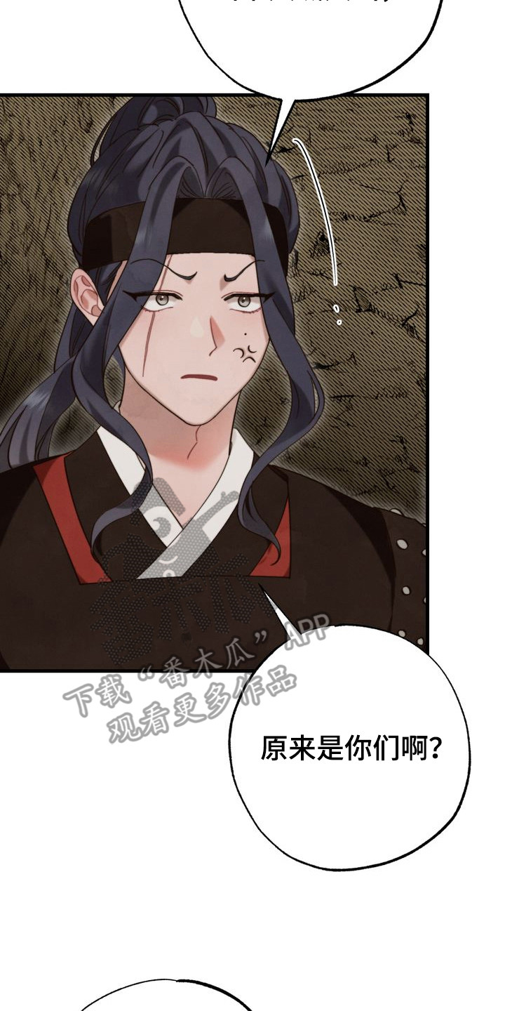 冰月潜行完结漫画,第13章：奇葩2图