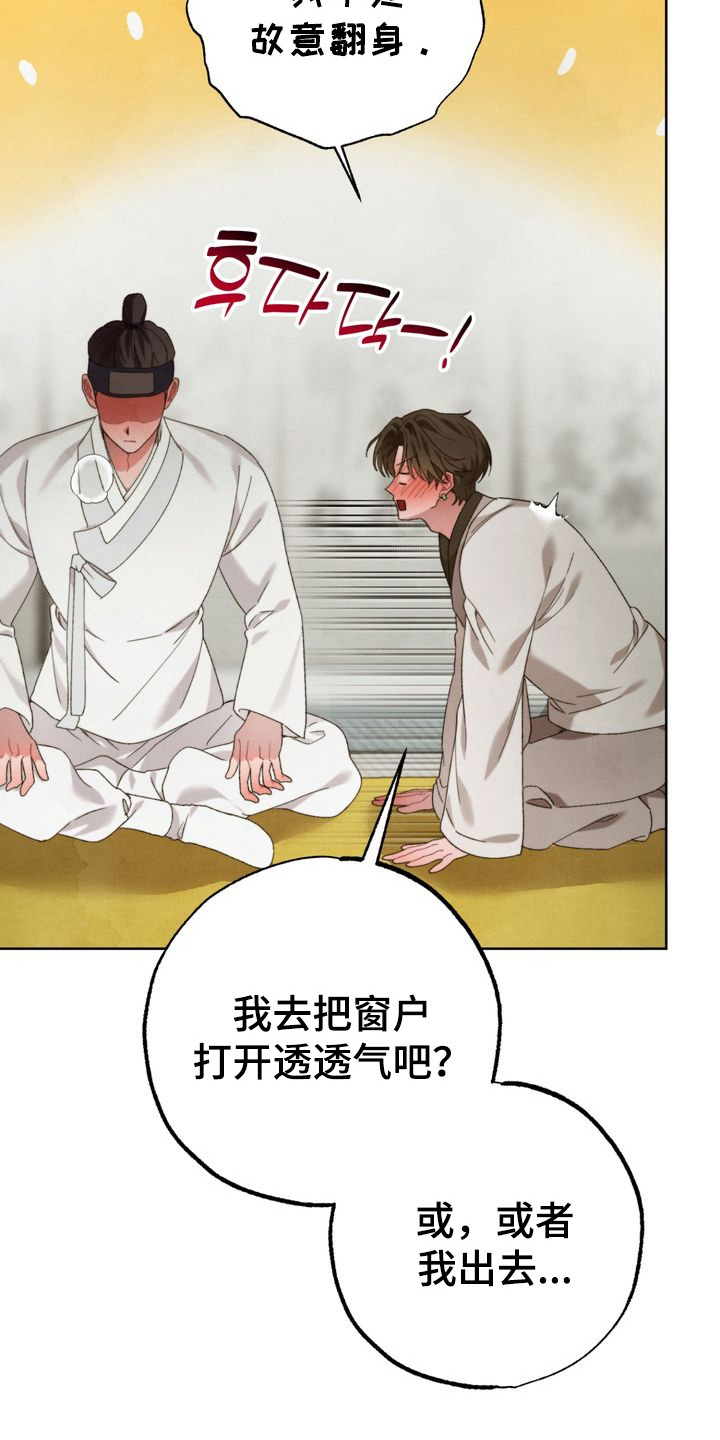 冰月潜行完结漫画,第8章：借你的手3图
