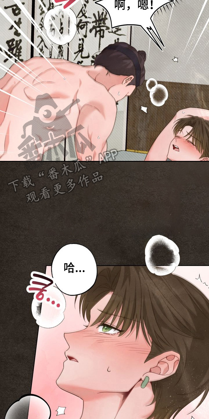 温月潜行漫画角色漫画,第5章：帮忙降温5图