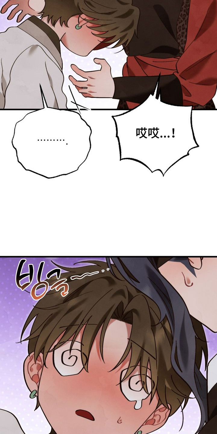 温月潜行漫画角色漫画,第10章：吓晕3图