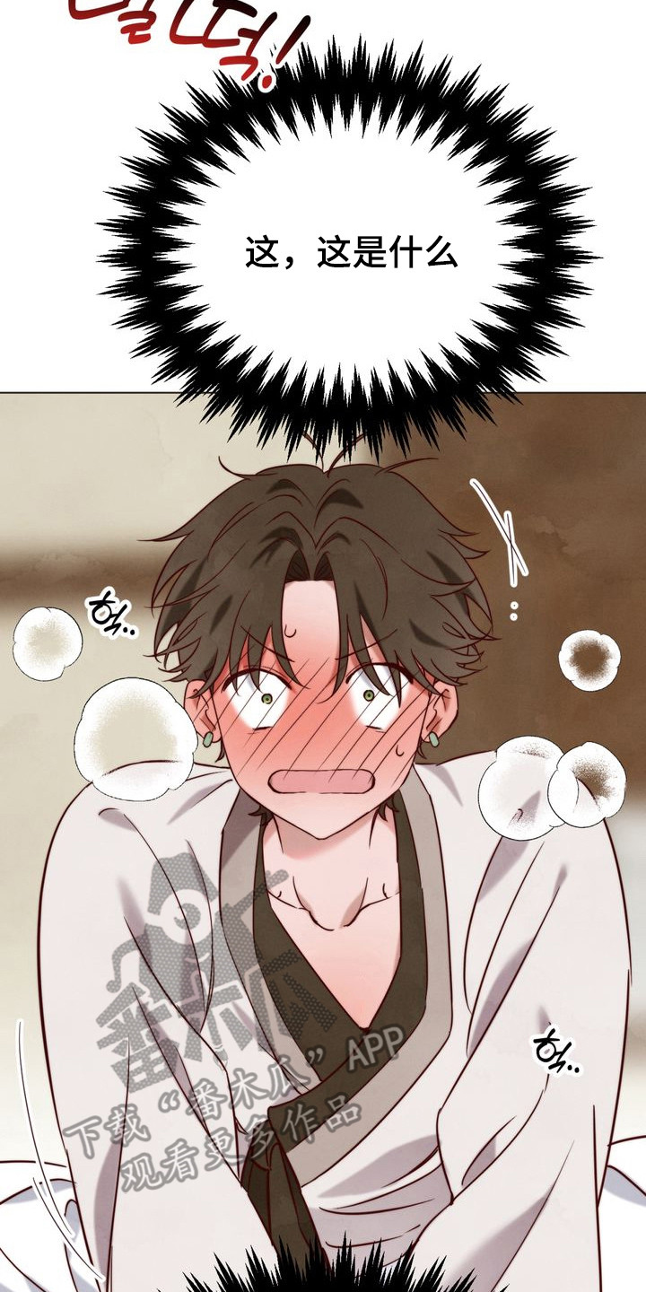 温月庭雷梦华大结局漫画,第1章：该死的梦4图