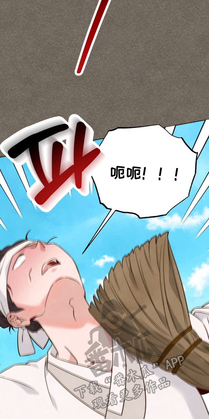 冰月潜行完结漫画,第4章：请求5图