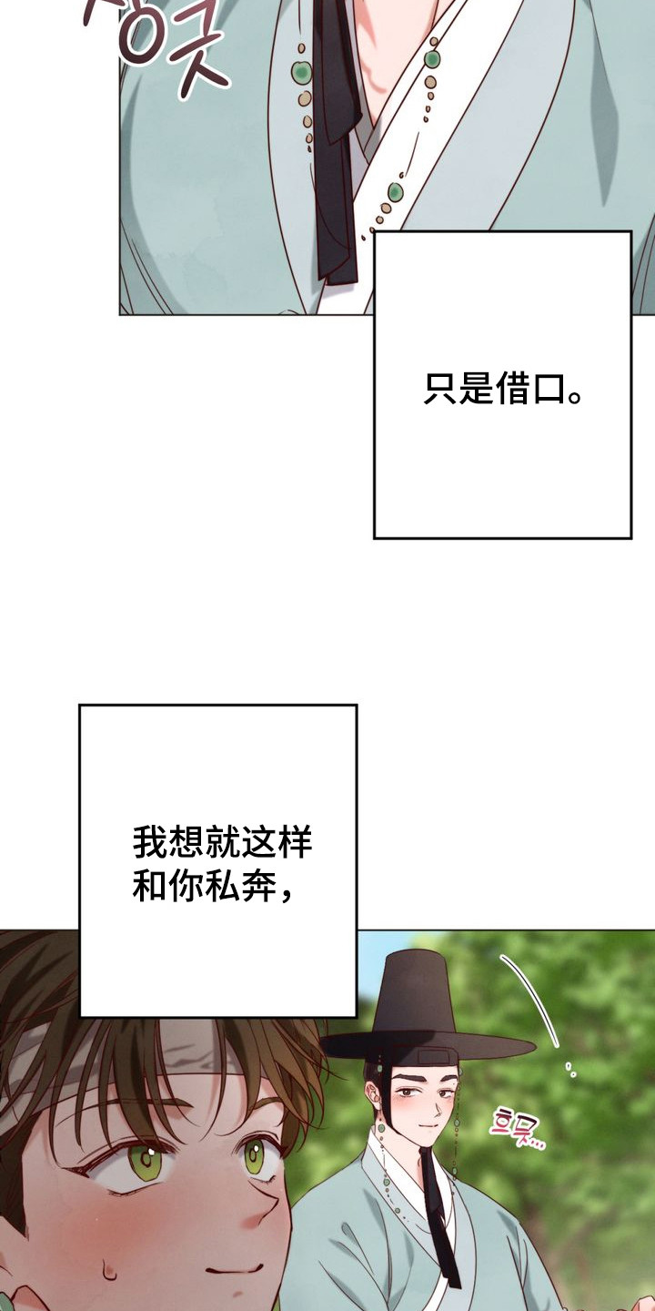 第2章：赶考路上2