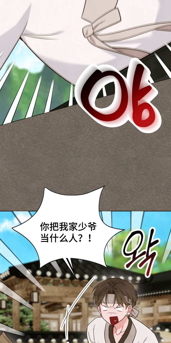 冰月潜行完结漫画,第4章：请求1图